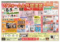 第4回　春の市民大相談会