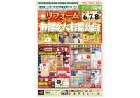 第4回　春の市民大相談会