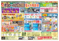 260616_B3イベントチラシ (2)_page-0001