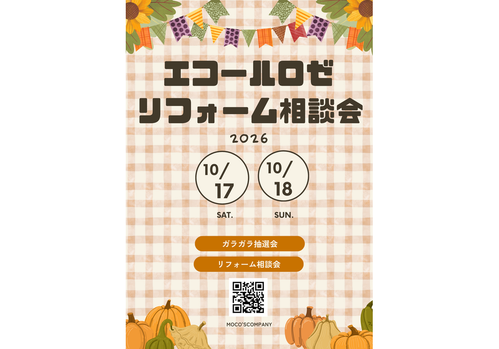 エコールロゼ
