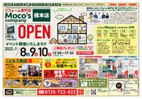 モコズカンパニー橋本店OPEN！