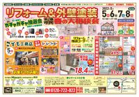 第２回　春の市民大相談会