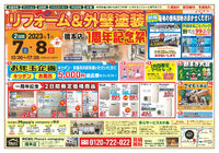 Moco's_B3リフォーム外壁塗装_20230106PIC_Part1_page-0001